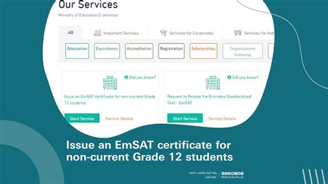 Issue an EmSAT certificate for non.